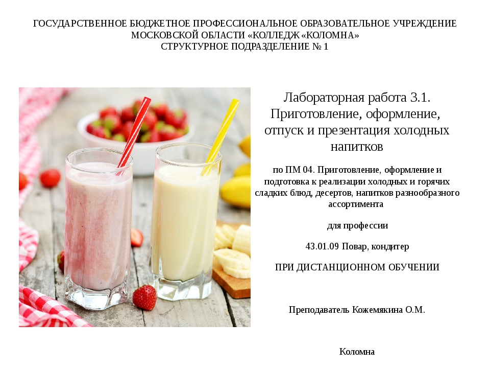 Молочный коктейль – 15 рецептов