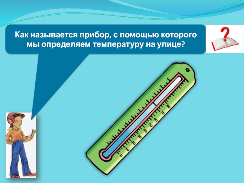 Меряем температуру новорожденному