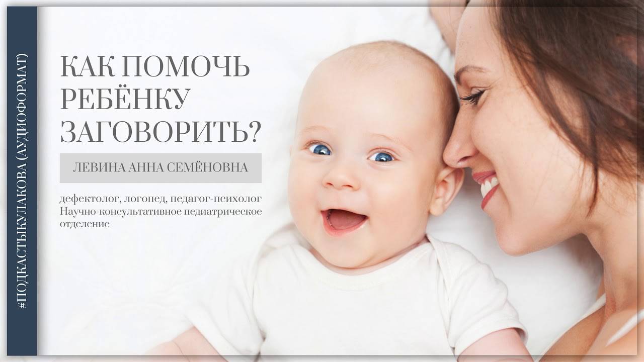 Как помочь ребенку заговорить   | материнство - беременность, роды, питание, воспитание