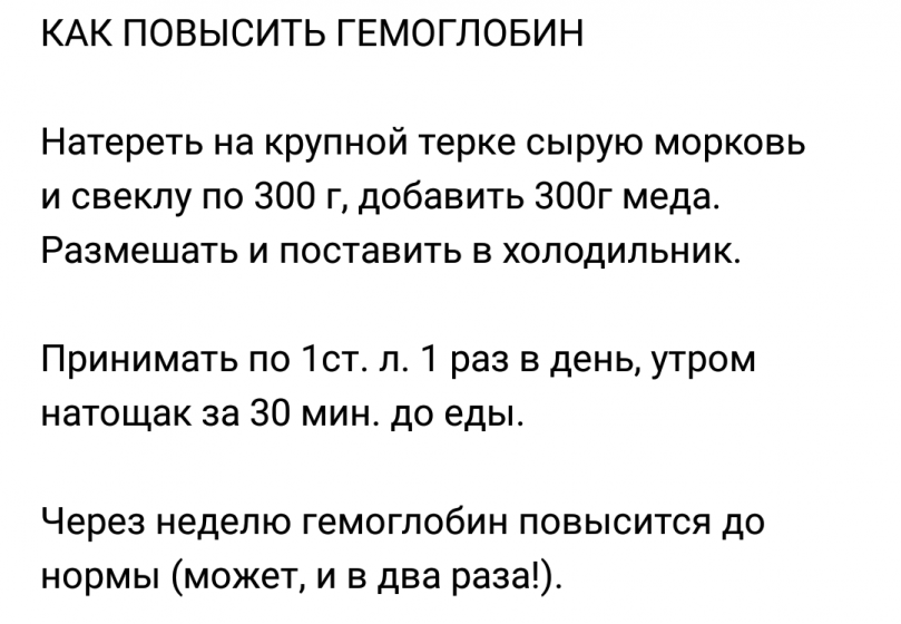 Как поднять гемоглобин ребенку, продукты и препараты