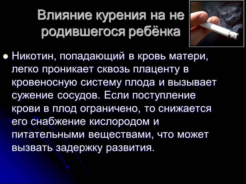 Курение и грудное вскармливание: что делать кормящей маме