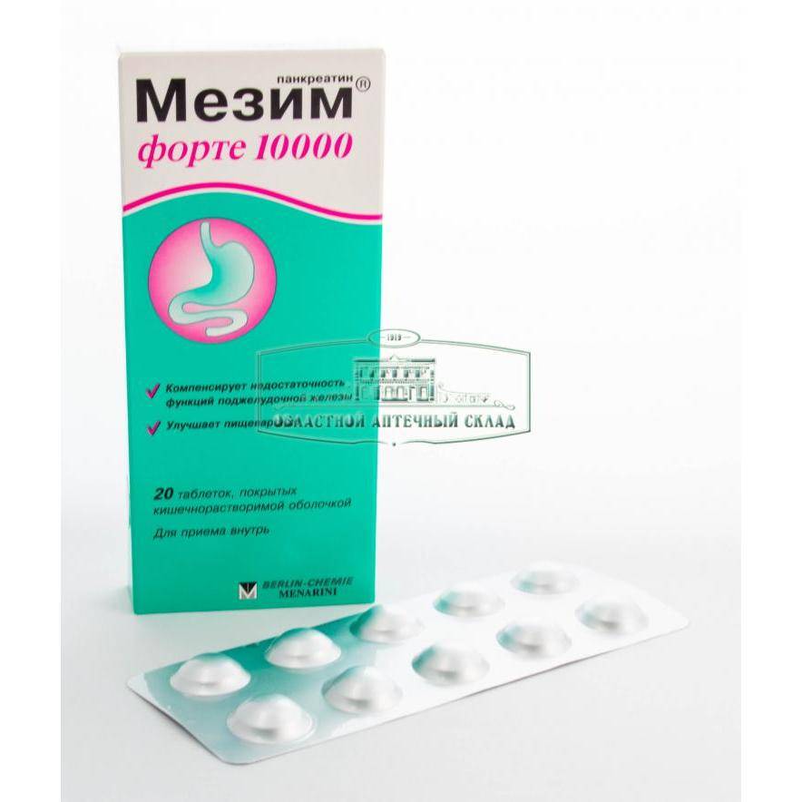 Мезим при беременности: можно ли принимать, инструкция / mama66.ru