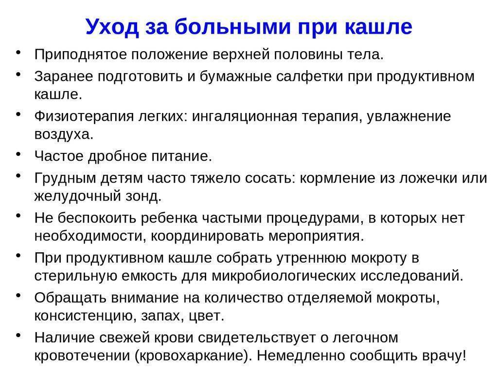Как снять приступ кашля у ребенка ночью и утром