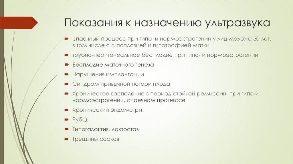 Физиотерапевтическое лечение лактостаза: допустимые процедуры и противопоказания к ним