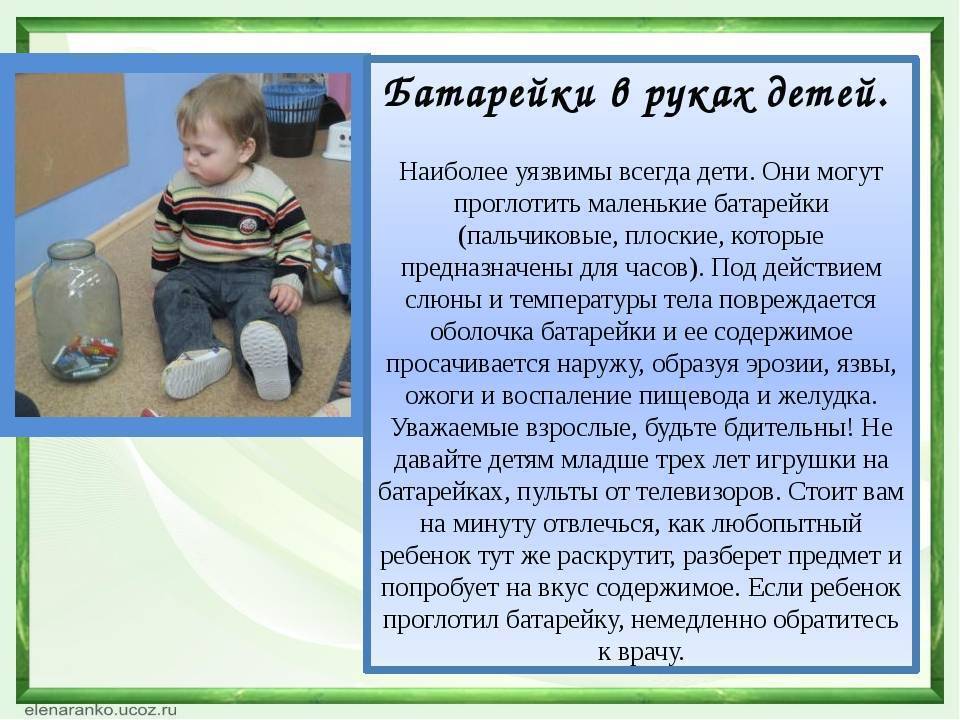 Ребёнок проглотил посторонний предмет: что делать | дети и родители | здоровье | аиф аргументы и факты в беларуси
