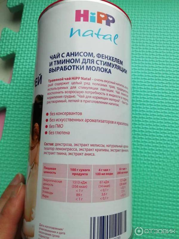 Чай для лактации кормящим мамам