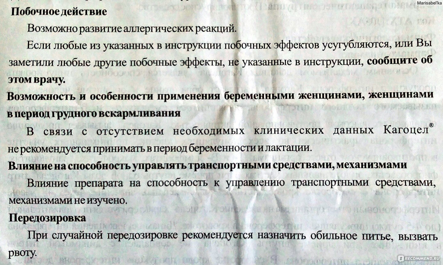 Кагоцел при грудном вскармливании: принимать или нет