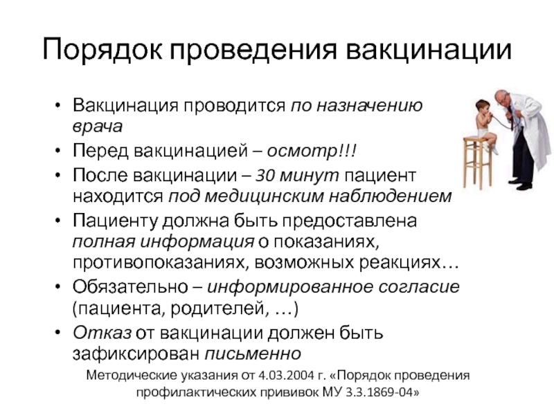 Подготовка и противопоказания к прививкам, возможные реакции после вакцинации – маме на заметку