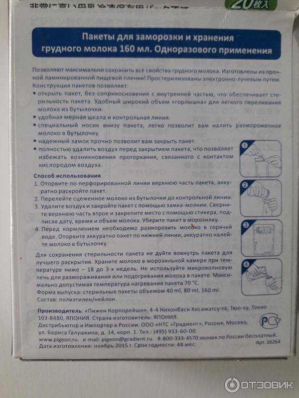 Как правильно размораживать грудное молоко