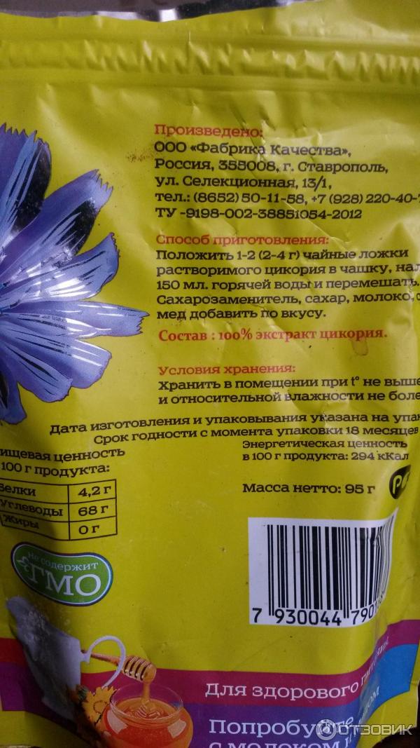 Можно ли цикорий при грудном вскармливании и какой эффект
можно ли цикорий при грудном вскармливании и какой эффект