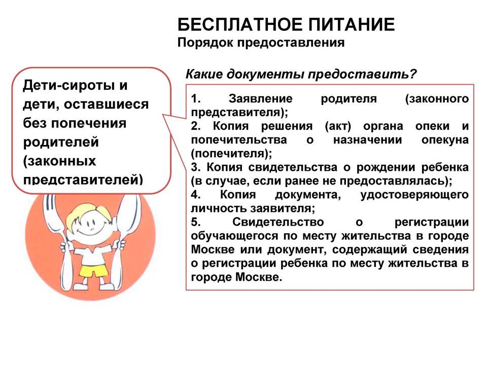 ᐉ как получить детское питание бесплатно. как оформить ежемесячное пособие на питание ребенка беременным и кормящим матерям - ➡ sp-kupavna.ru