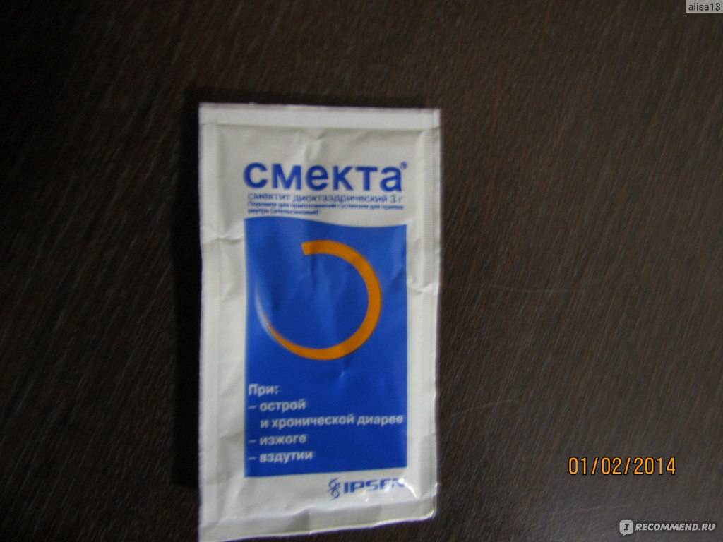 Смекта новорожденному