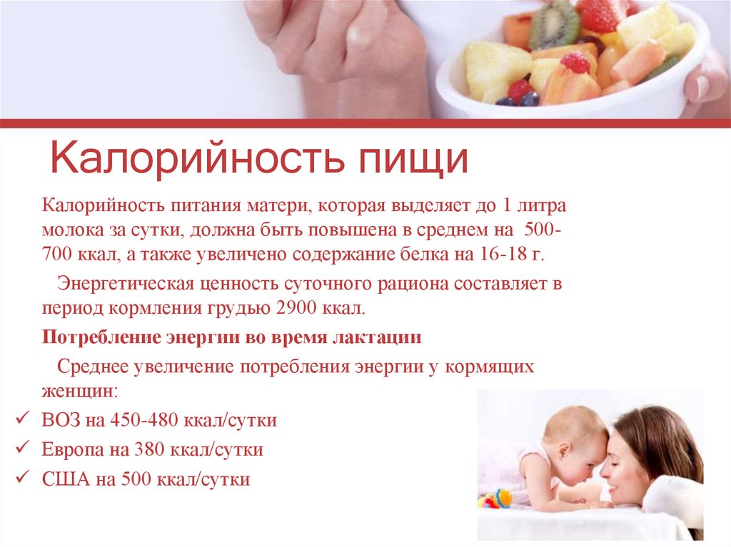 Что в тарелке: мифы и правда про диеты для кормящих мам