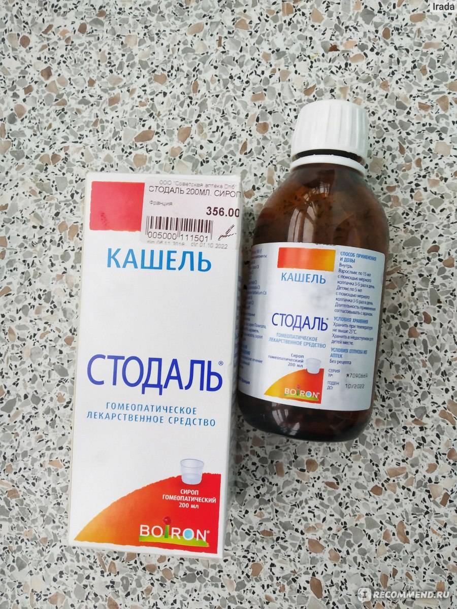Стодаль от кашля – инструкция по применению для детей и взрослых