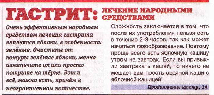 Лечение гастрита при грудном вскармливании