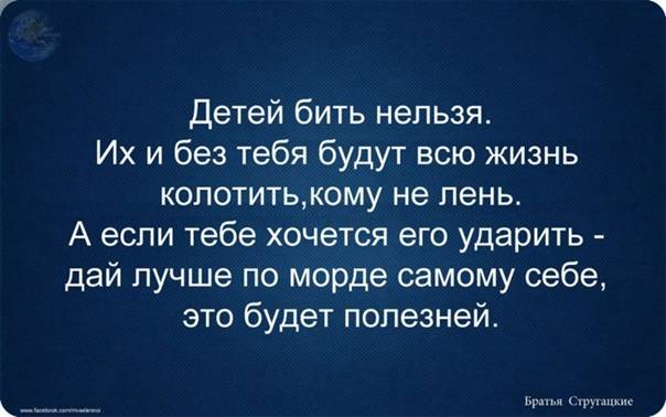 Можно ли бить детей: 8 фактов о физическом наказании