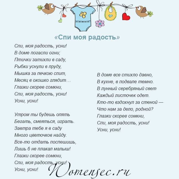 Колыбельные для малышей | тексты колыбельных песен для детей | статьи - similac