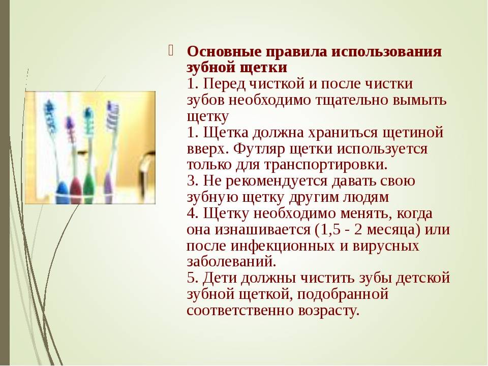 Как выбрать зубную щетку для ребенка? разновидности детских щеток