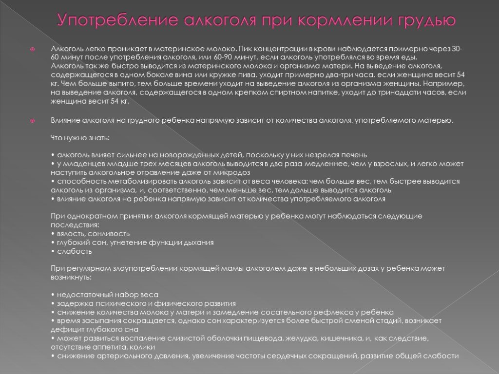 Алкоголь при гв... только честно!!! - страна мам