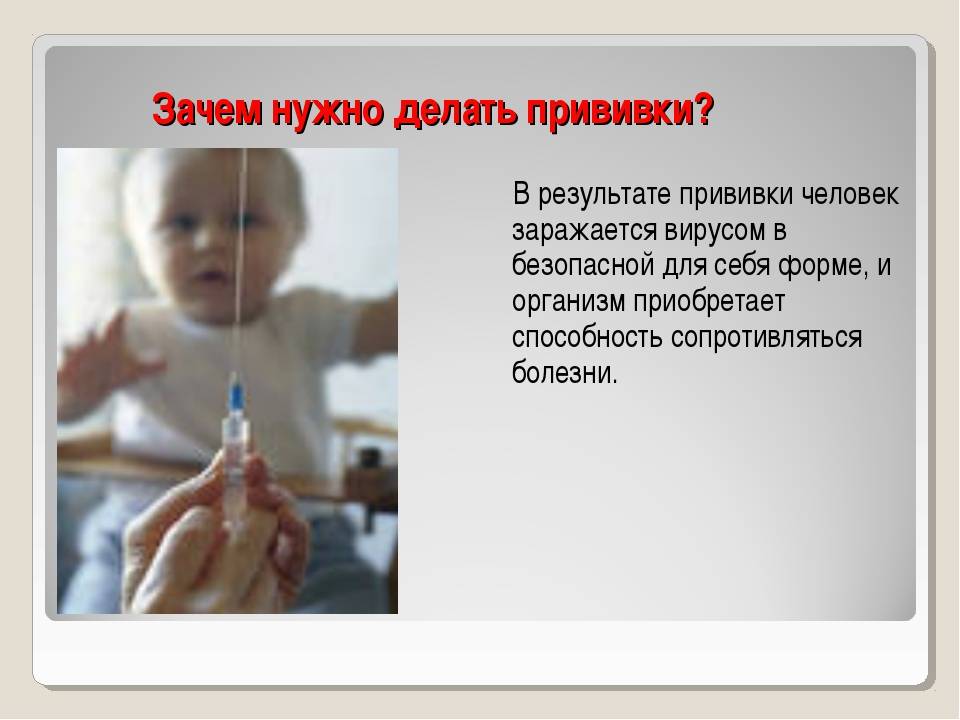 Зачем нужны прививки детям: мнение и советы от врача-педиатра