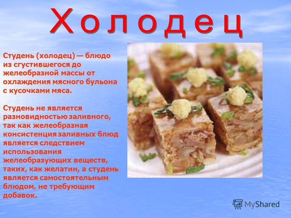 Можно ли детям холодец и когда его можно давать