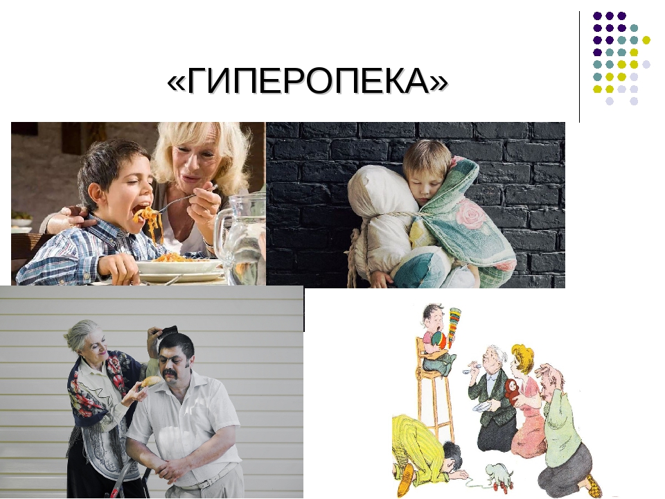 Гиперопека родителей над ребенком: последствия гиперопеки матери во взрослой жизни