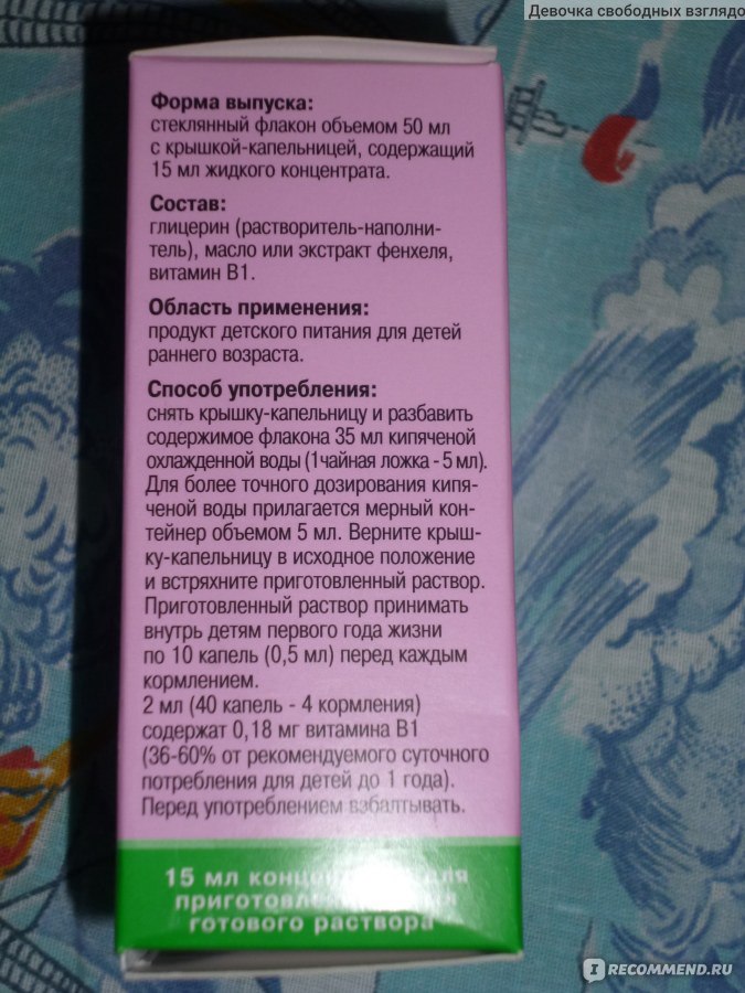 Укропная вода для новорождённых от колик: способ применения, эффективность