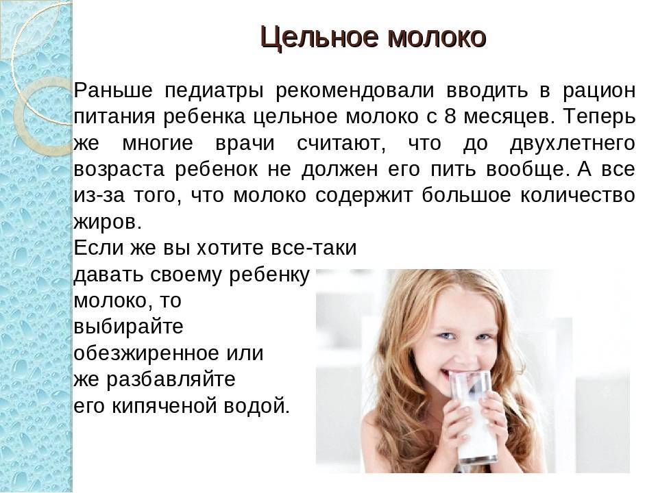 Молоко и ребенок: с какого возраста можно давать молоко ребенку?