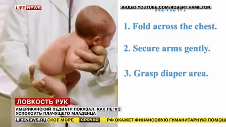 Как успокоить плачущего младенца: метод харви карпа - мапапама.ру — сайт для будущих и молодых родителей: беременность и роды, уход и воспитание детей до 3-х лет