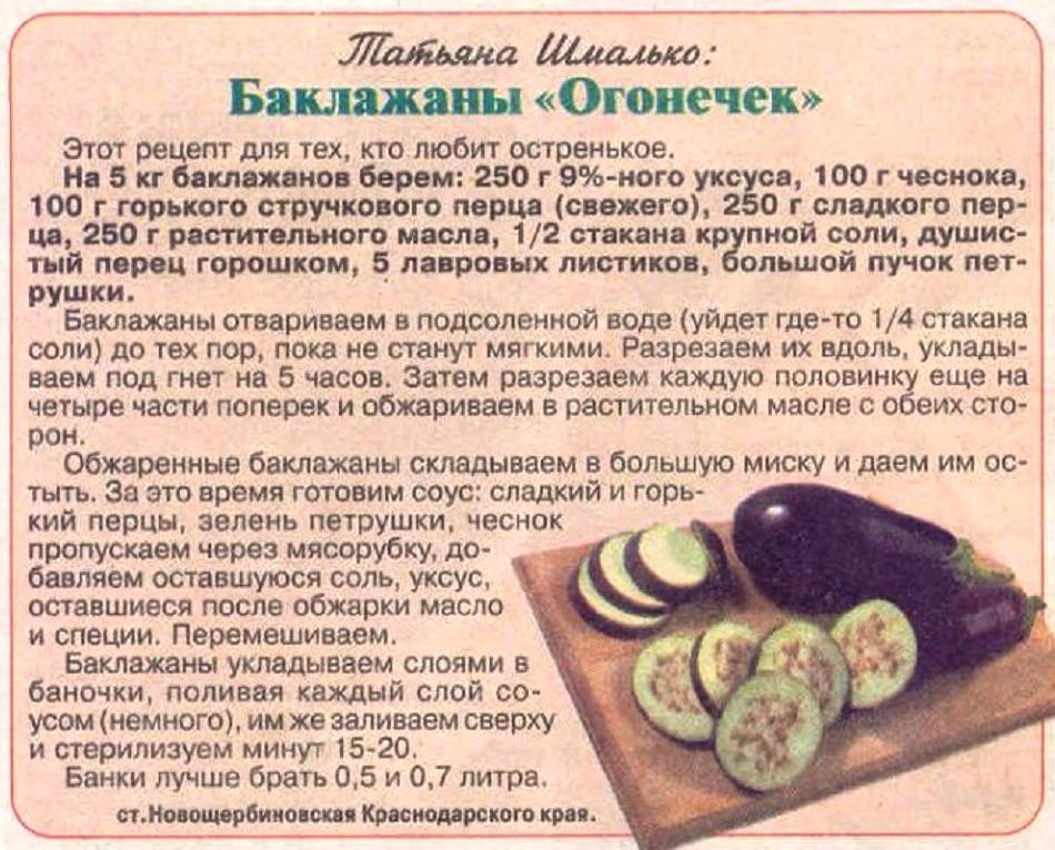 С какого возраста можно баклажан ребенку