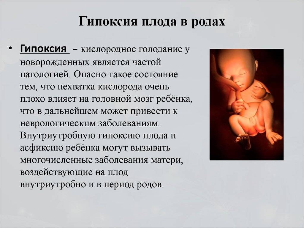 Крупный плод при беременности: причины и признаки, как рожать и осложнения