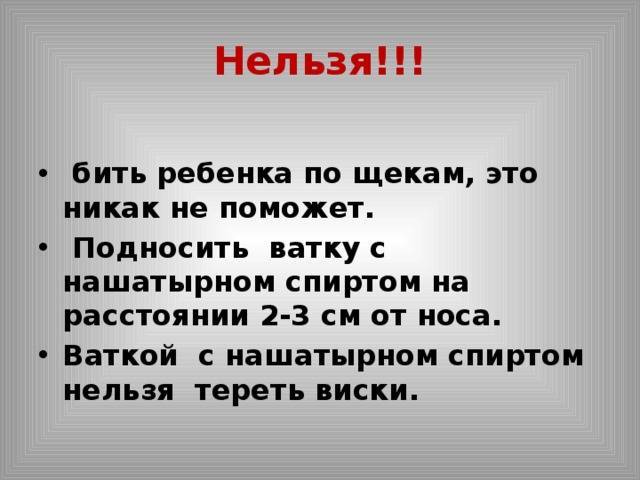 Муж бьет ребенка: что делать, куда обратиться, советы детских психологов · всё о беременности, родах, развитии ребенка, а также воспитании и уходе за ним на babyzzz.ru