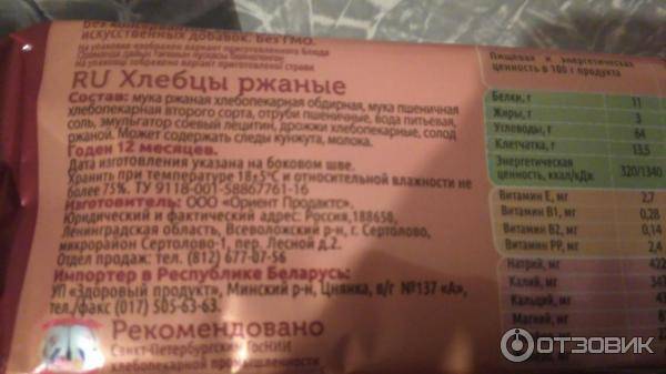 Можно ли хлебцы при грудном вскармливании: гречневые, ржаные?