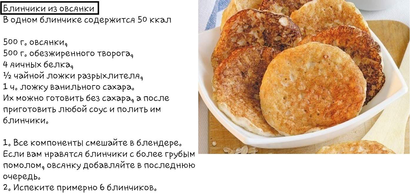 Можно ли блины при грудном вскармливании кормящей маме