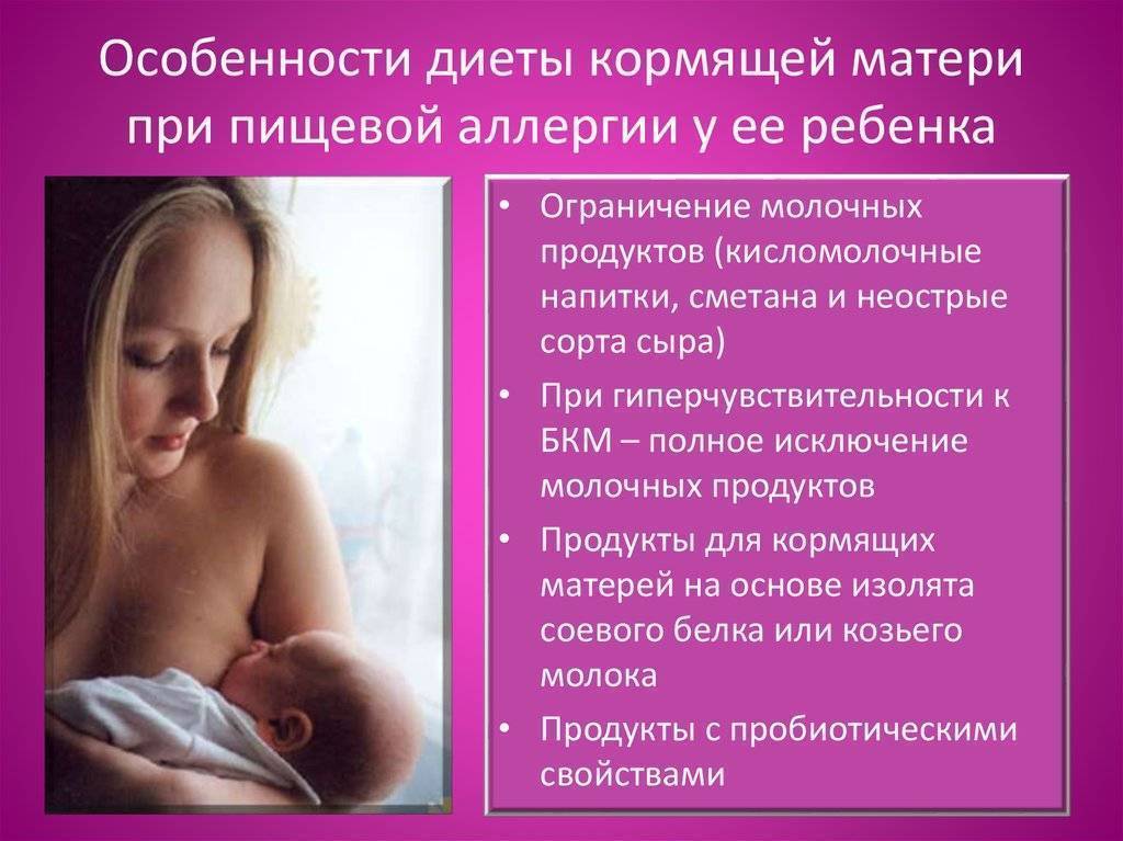 Аллергия у ребенка: прощай грудное вскармливание?
