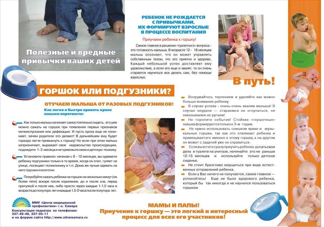 Как приучить ребенка спать без памперса ночью? - mums.ru