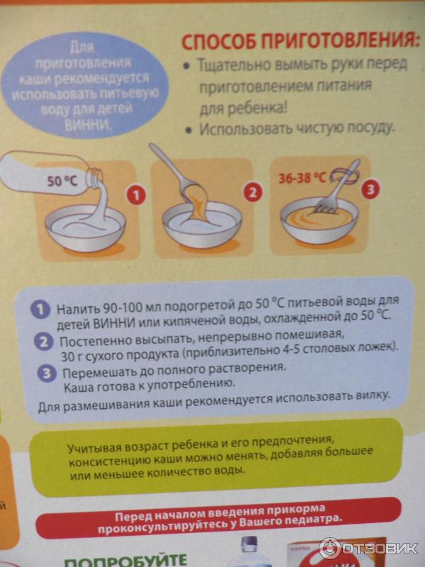 Как варить кашу для прикорма: советы маме - mums.ru