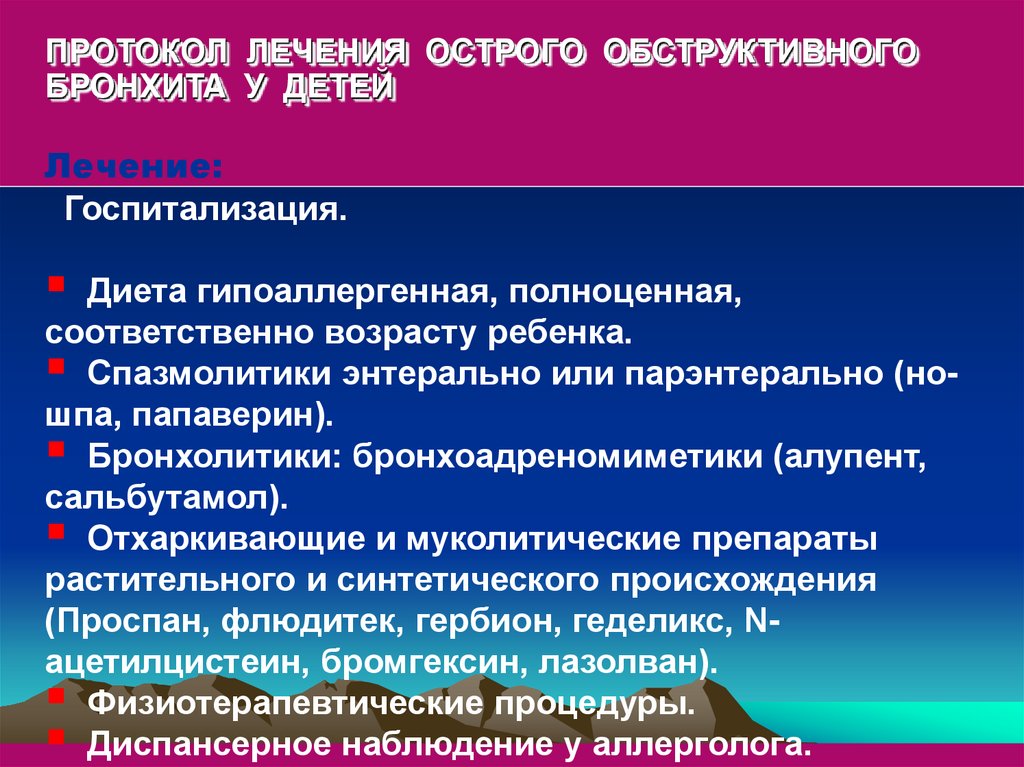 Стридор у грудничка: причины появления отклонения, симптомы заболевания, способы лечения
