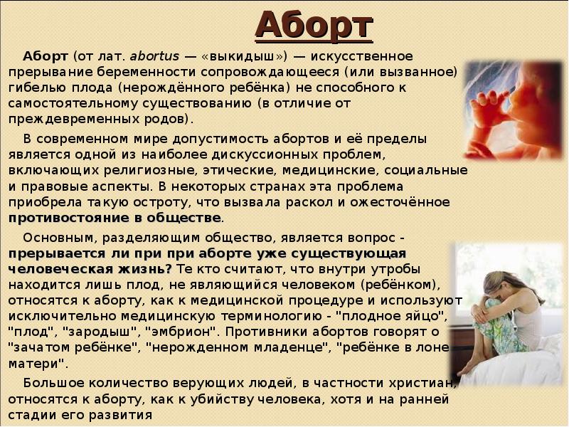 Беременность после выкидыша: вопросы и ответы | планирование беременности