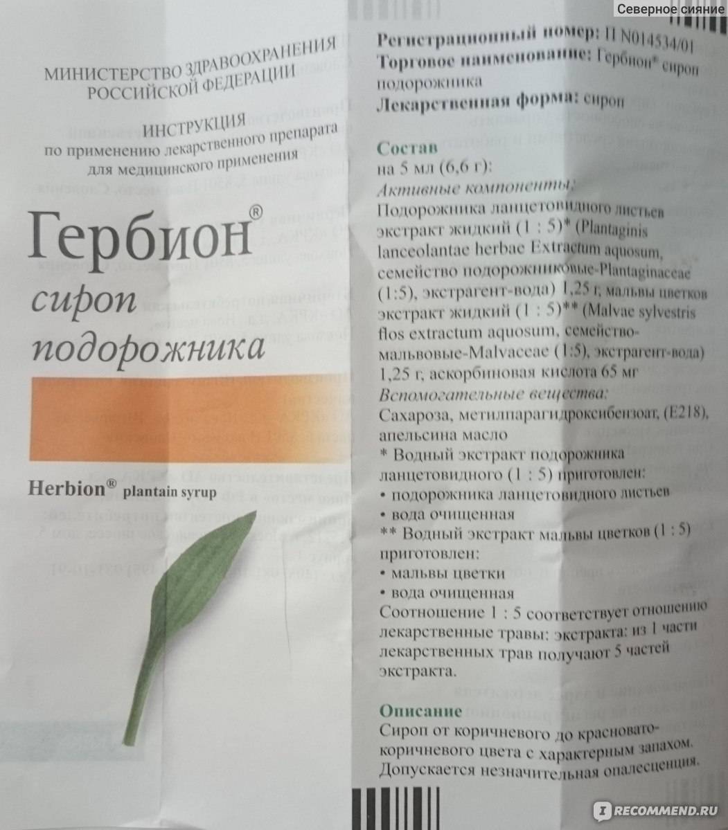 Как лечить кашель у детей? | гербион