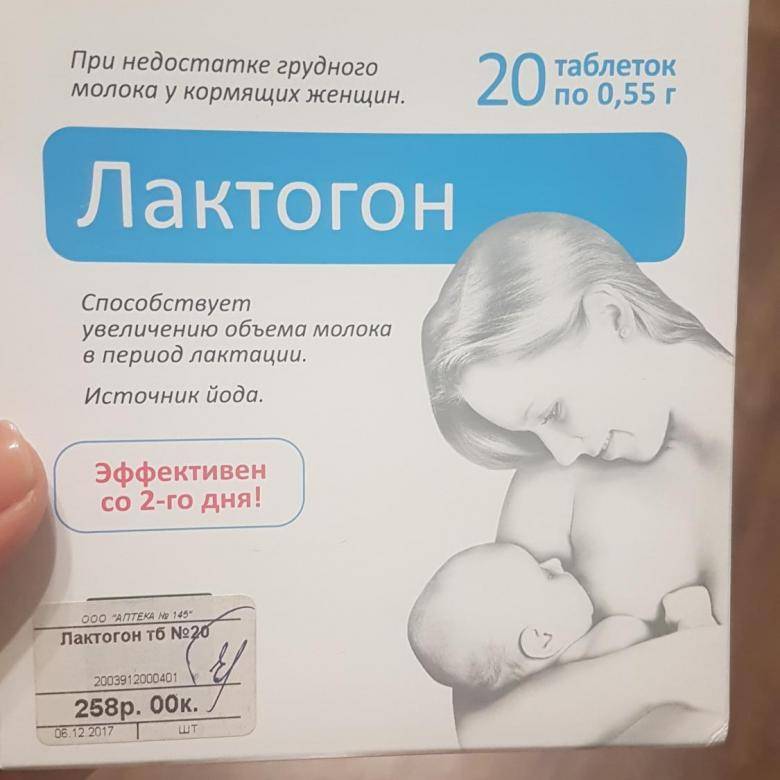 Как прекратить лактацию естественным путем, с помощью таблеток и народных средств