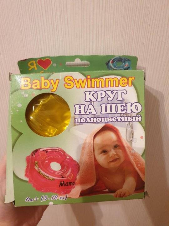 С какого месяца можно использовать надувной круг на шею для плавания и купания младенцев