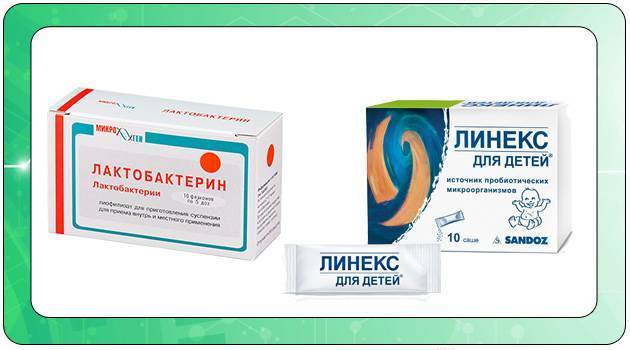 Лактобактерин для новорожденных: инструкция по применению как разводить и давать новорожденному.