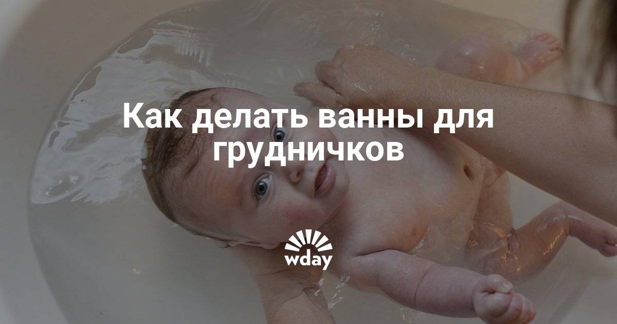 Хвойно-солевые ванны для грудничков