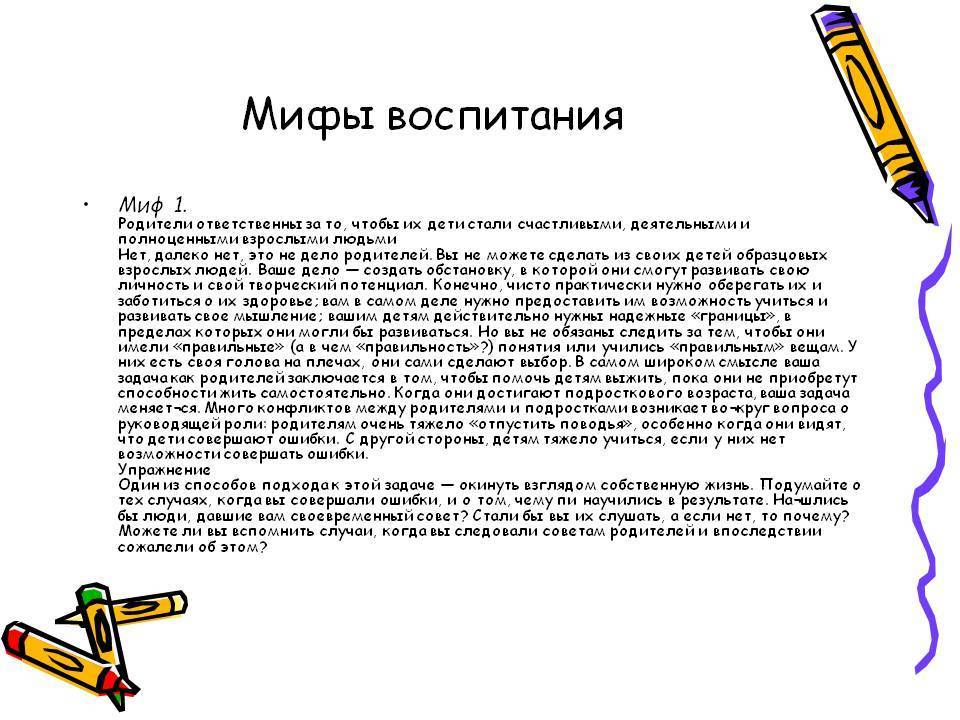 Что зависит от воспитания? - страна мам