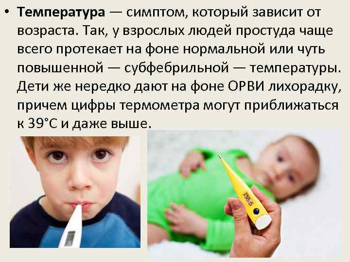Высокая температура у ребенка без симптомов: причины и алгоритм действия / mama66.ru