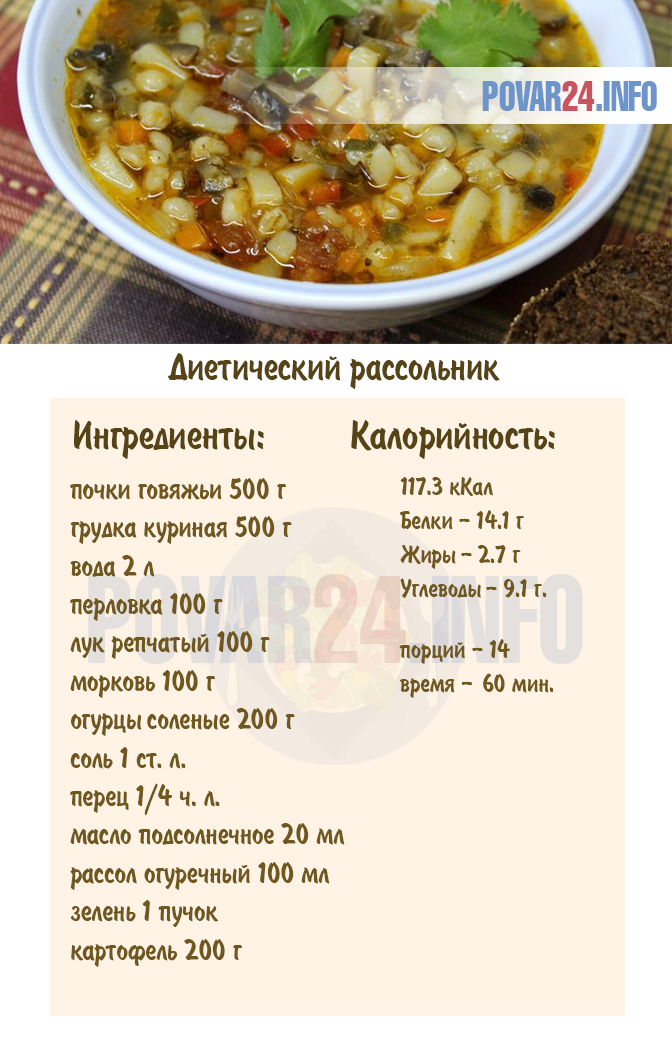 Какие супы для кормящих мам можно в первые месяцы гв: гороховый, с фрикадельками, куриный, щавелевый, рыбный (рецепты)