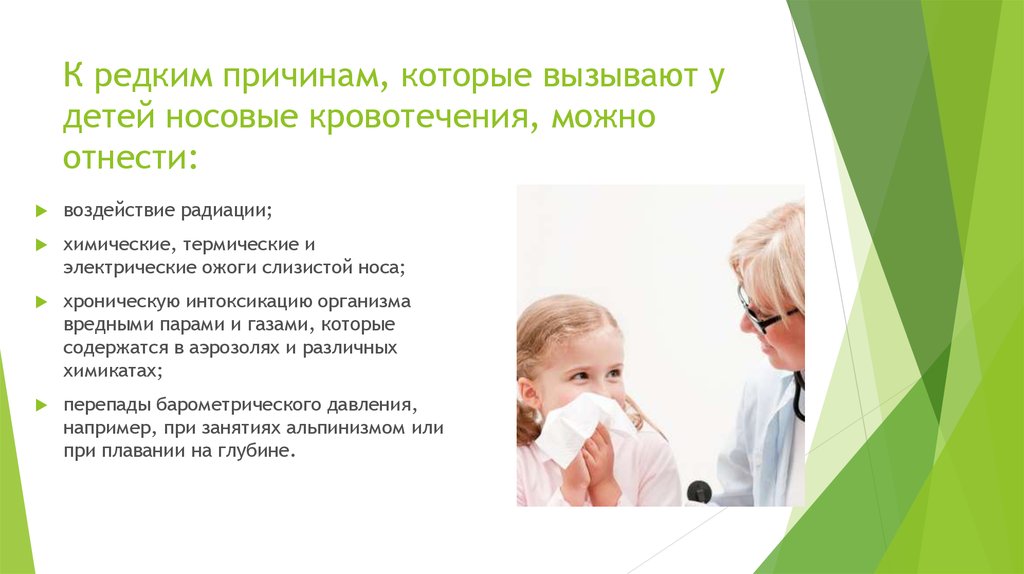 Почему у ребенка часто идет кровь из носа: 17 главных причин и 6 профилактических мер