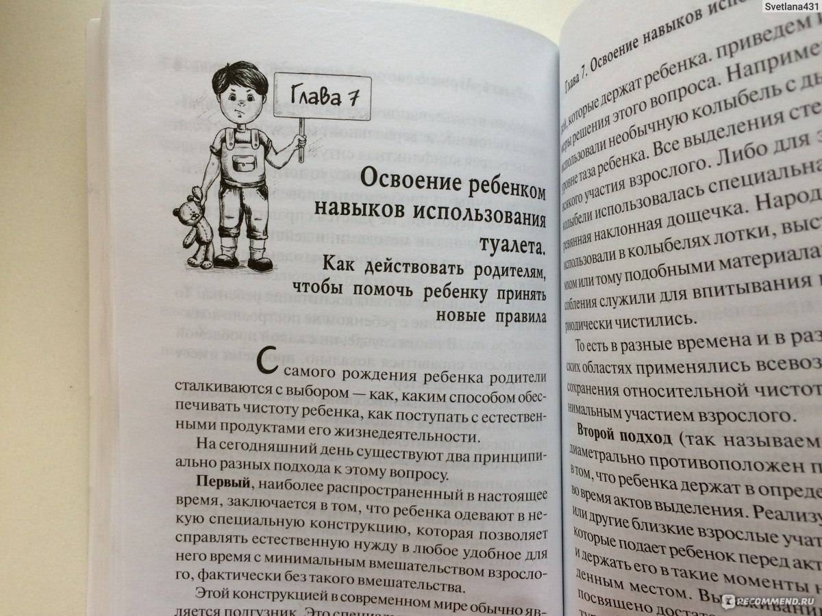 Отучить ребенка от памперсов в ночное время: 5 советов детского психолога