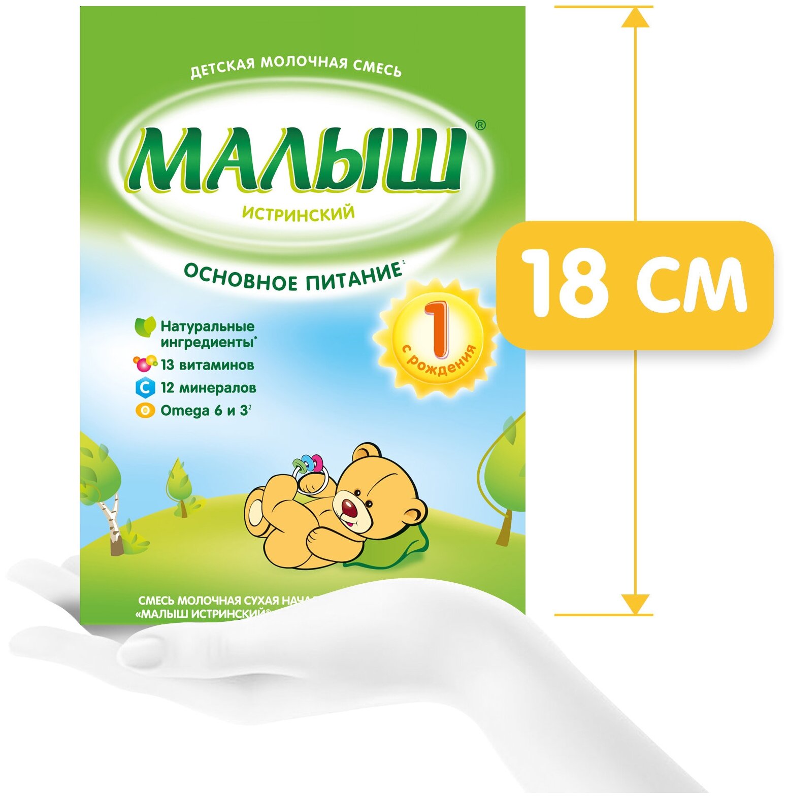 Лучшая отечественная смесь малыш “истринский”для новорожденных